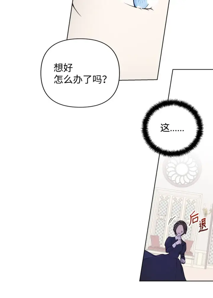 漫画《重生，逆转悲惨命运的莉莉安》01 我命由我第68张图