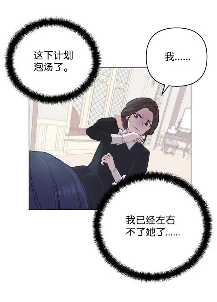 漫画《重生，逆转悲惨命运的莉莉安》01 我命由我第69张图