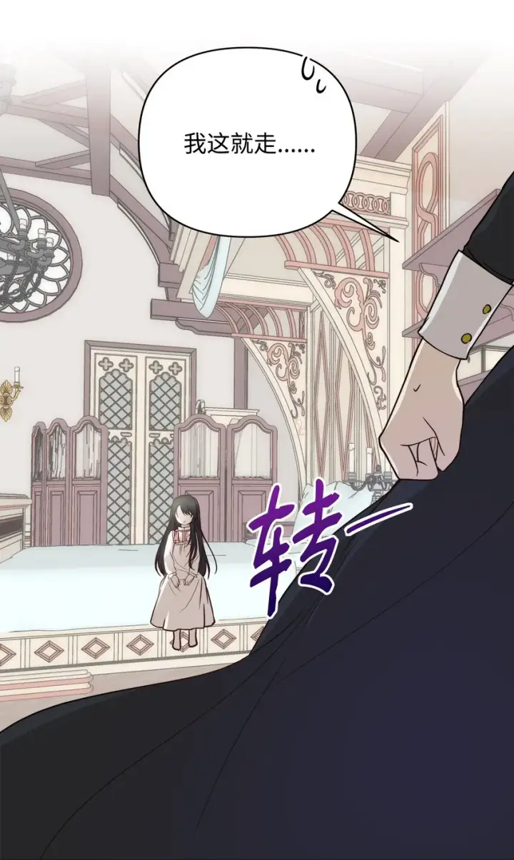 漫画《重生，逆转悲惨命运的莉莉安》01 我命由我第70张图