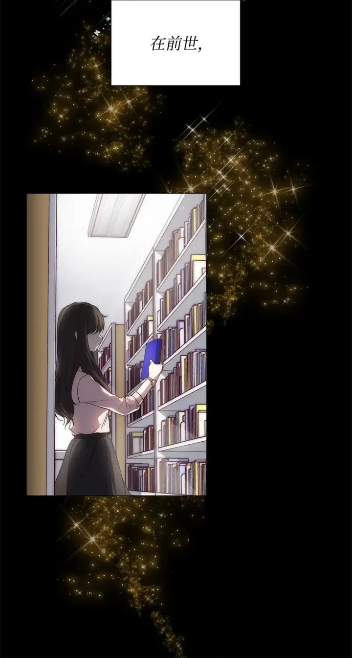 漫画《重生，逆转悲惨命运的莉莉安》01 我命由我第9张图