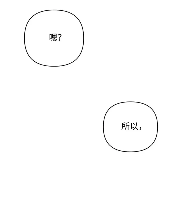 漫画《重生，逆转悲惨命运的莉莉安》02 哥哥变了第10张图