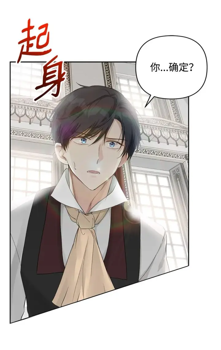 漫画《重生，逆转悲惨命运的莉莉安》02 哥哥变了第15张图