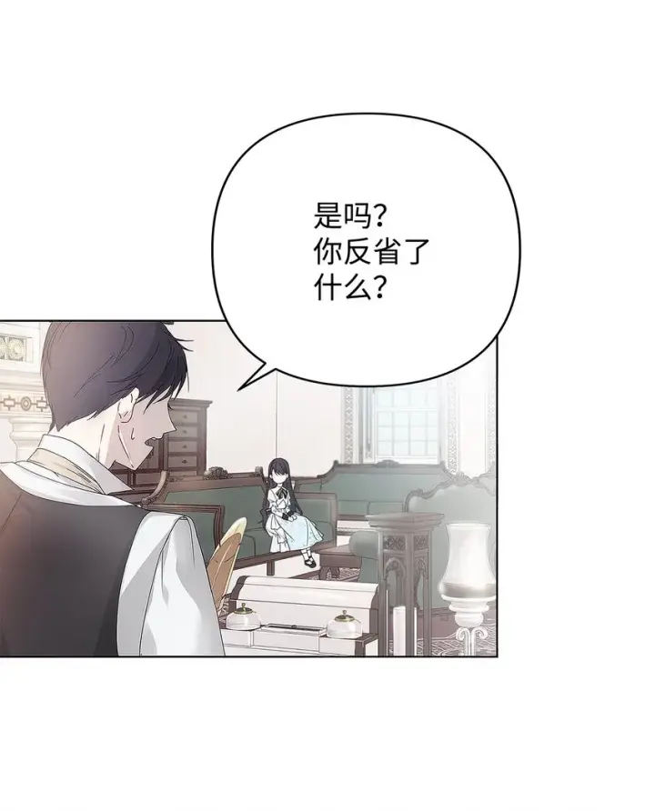 漫画《重生，逆转悲惨命运的莉莉安》02 哥哥变了第17张图