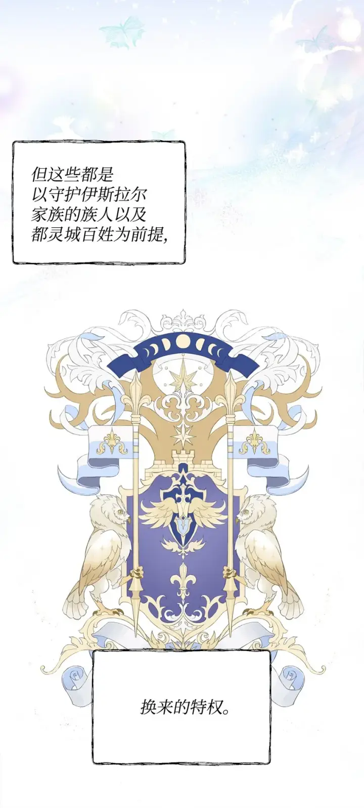 漫画《重生，逆转悲惨命运的莉莉安》02 哥哥变了第22张图