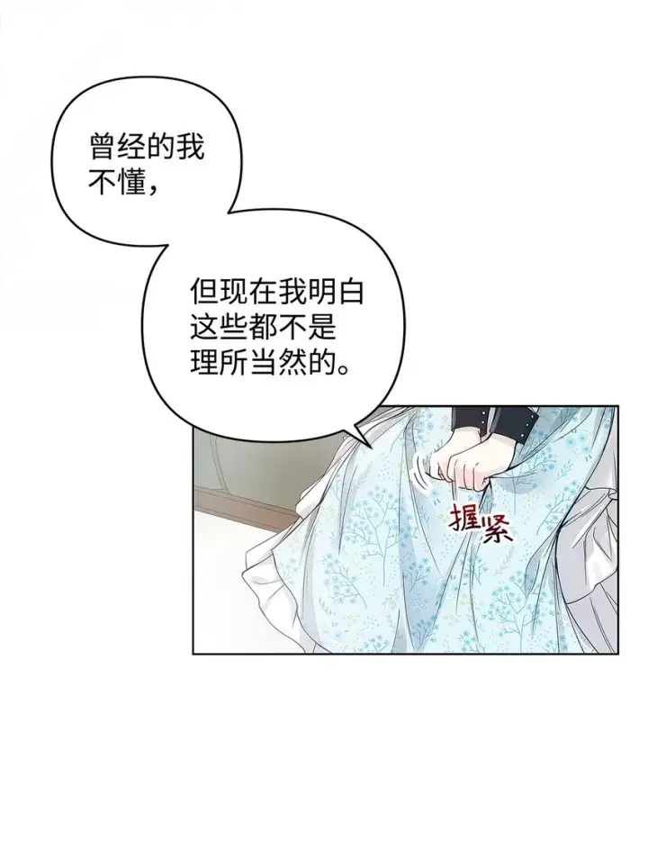 漫画《重生，逆转悲惨命运的莉莉安》02 哥哥变了第23张图