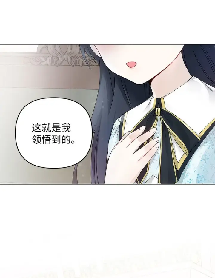 漫画《重生，逆转悲惨命运的莉莉安》02 哥哥变了第24张图