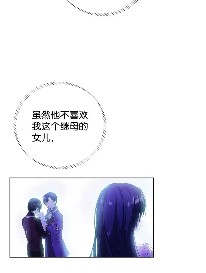 漫画《重生，逆转悲惨命运的莉莉安》02 哥哥变了第30张图