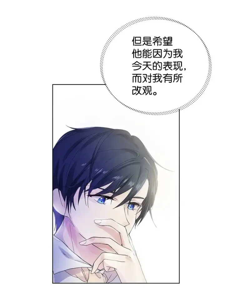 漫画《重生，逆转悲惨命运的莉莉安》02 哥哥变了第31张图