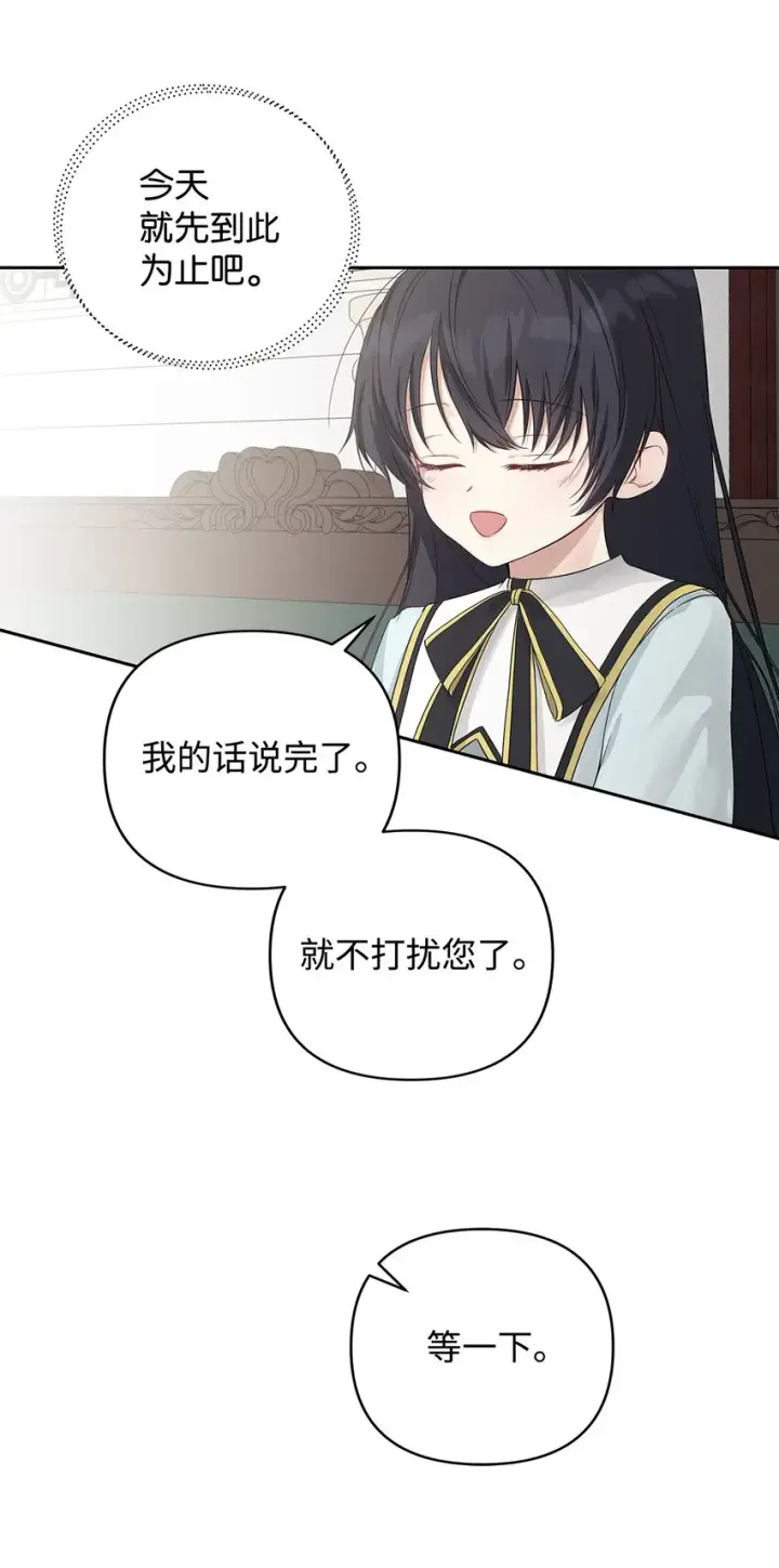 漫画《重生，逆转悲惨命运的莉莉安》02 哥哥变了第32张图