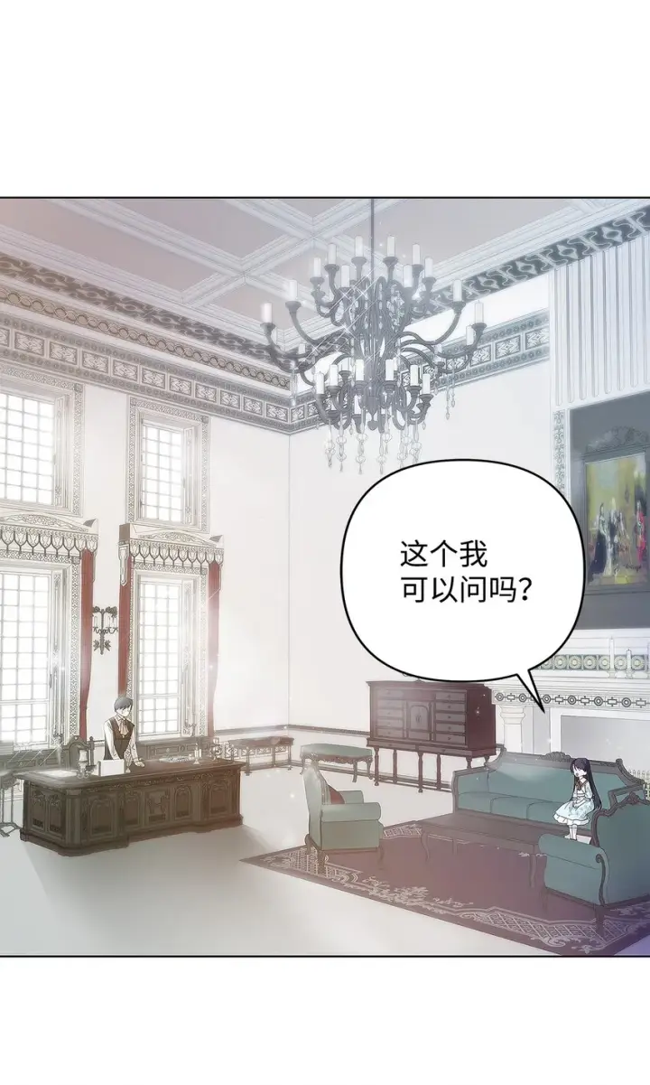 漫画《重生，逆转悲惨命运的莉莉安》02 哥哥变了第35张图