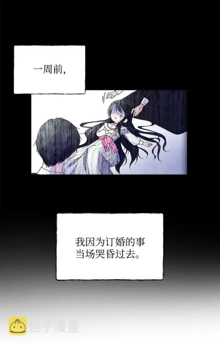 漫画《重生，逆转悲惨命运的莉莉安》02 哥哥变了第4张图