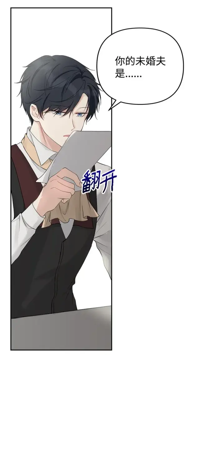 漫画《重生，逆转悲惨命运的莉莉安》02 哥哥变了第40张图