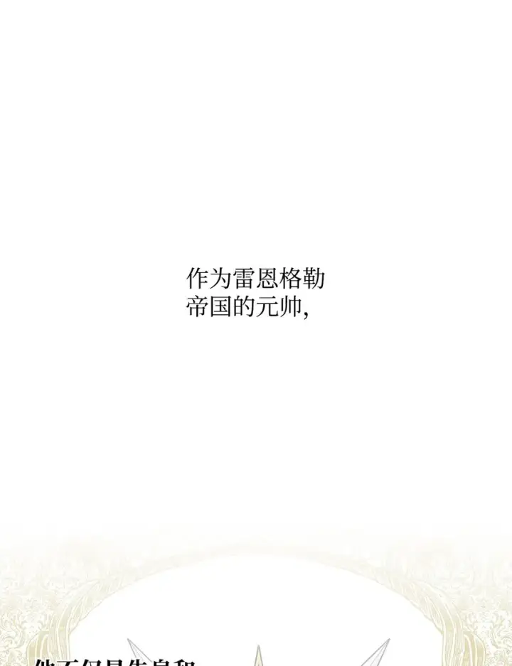 漫画《重生，逆转悲惨命运的莉莉安》02 哥哥变了第41张图