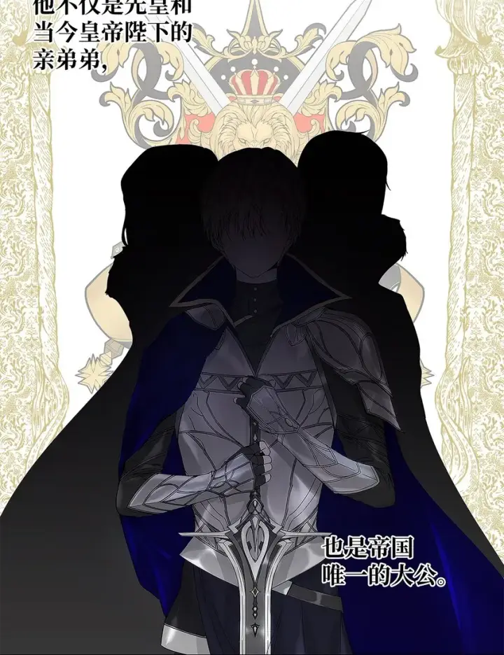 漫画《重生，逆转悲惨命运的莉莉安》02 哥哥变了第42张图