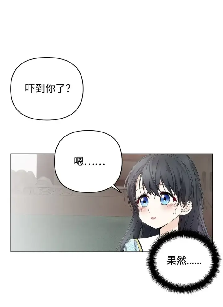 漫画《重生，逆转悲惨命运的莉莉安》02 哥哥变了第45张图