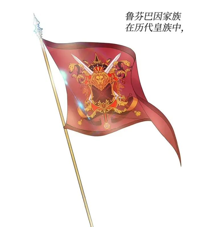 漫画《重生，逆转悲惨命运的莉莉安》02 哥哥变了第46张图