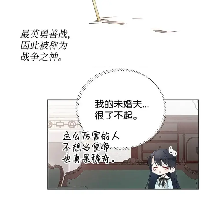 漫画《重生，逆转悲惨命运的莉莉安》02 哥哥变了第47张图