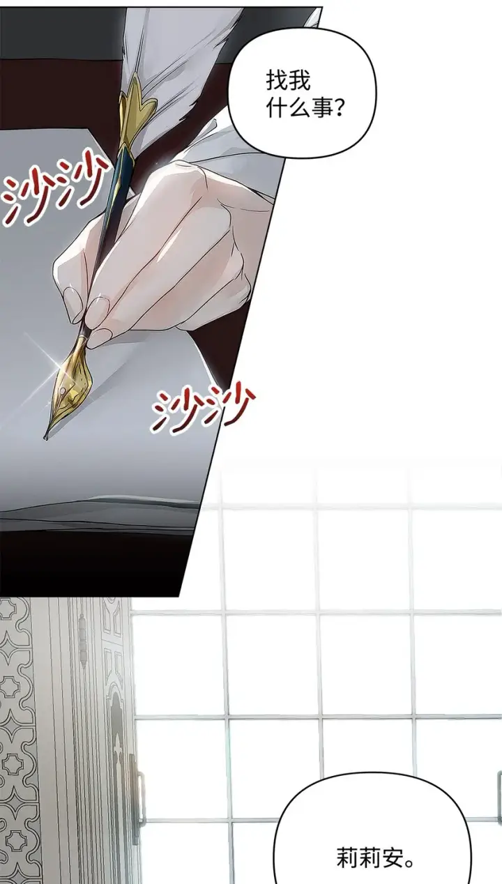 漫画《重生，逆转悲惨命运的莉莉安》02 哥哥变了第5张图