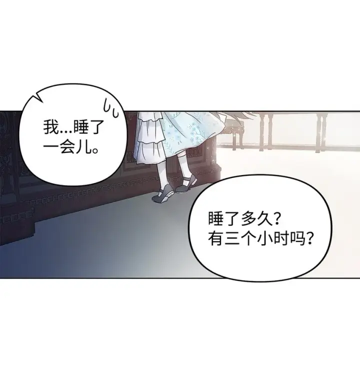 漫画《重生，逆转悲惨命运的莉莉安》02 哥哥变了第52张图