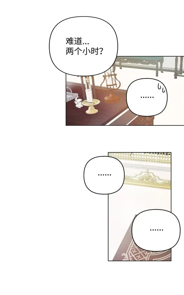 漫画《重生，逆转悲惨命运的莉莉安》02 哥哥变了第53张图