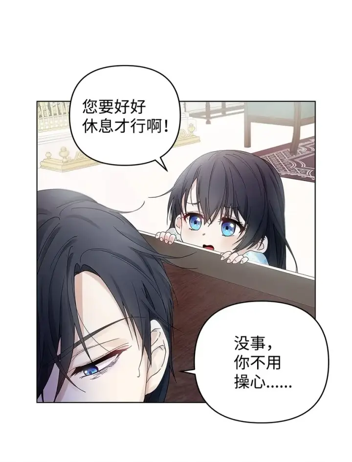 漫画《重生，逆转悲惨命运的莉莉安》02 哥哥变了第54张图