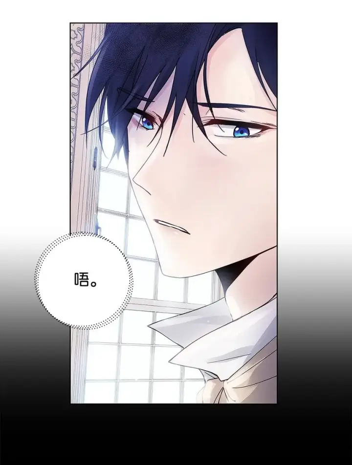 漫画《重生，逆转悲惨命运的莉莉安》02 哥哥变了第56张图