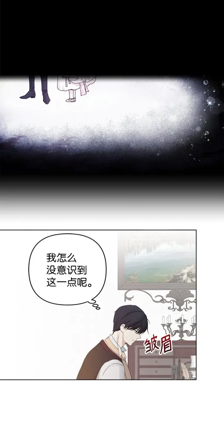 漫画《重生，逆转悲惨命运的莉莉安》02 哥哥变了第61张图