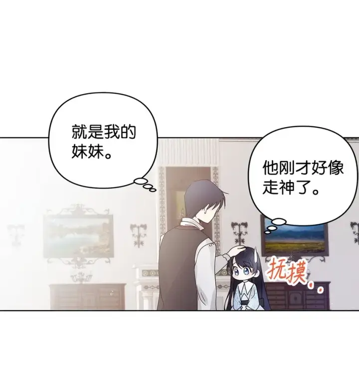 漫画《重生，逆转悲惨命运的莉莉安》02 哥哥变了第63张图