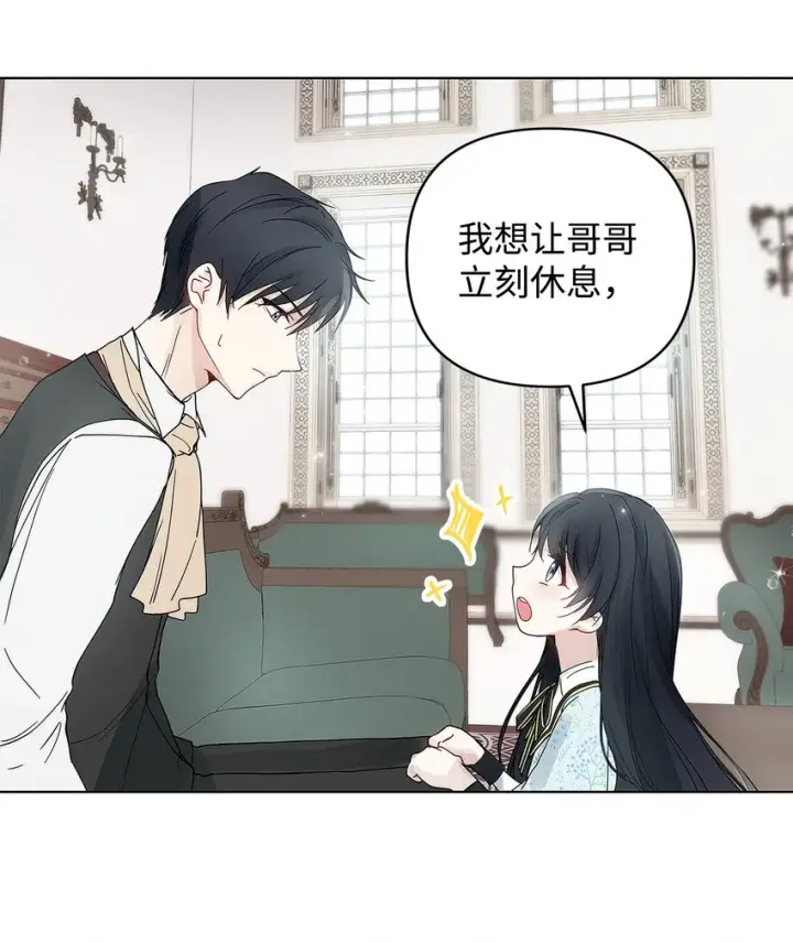 漫画《重生，逆转悲惨命运的莉莉安》02 哥哥变了第66张图