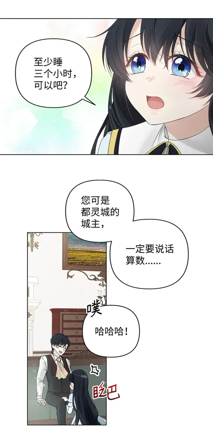 漫画《重生，逆转悲惨命运的莉莉安》02 哥哥变了第67张图
