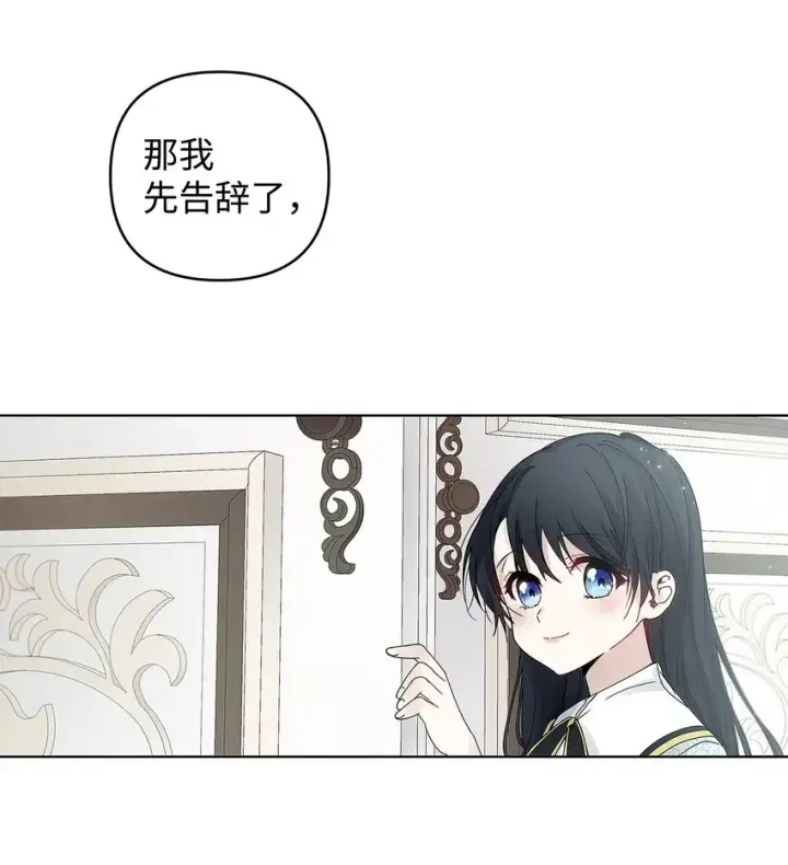 漫画《重生，逆转悲惨命运的莉莉安》02 哥哥变了第69张图