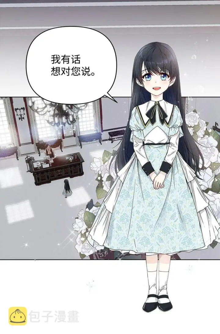 漫画《重生，逆转悲惨命运的莉莉安》02 哥哥变了第7张图