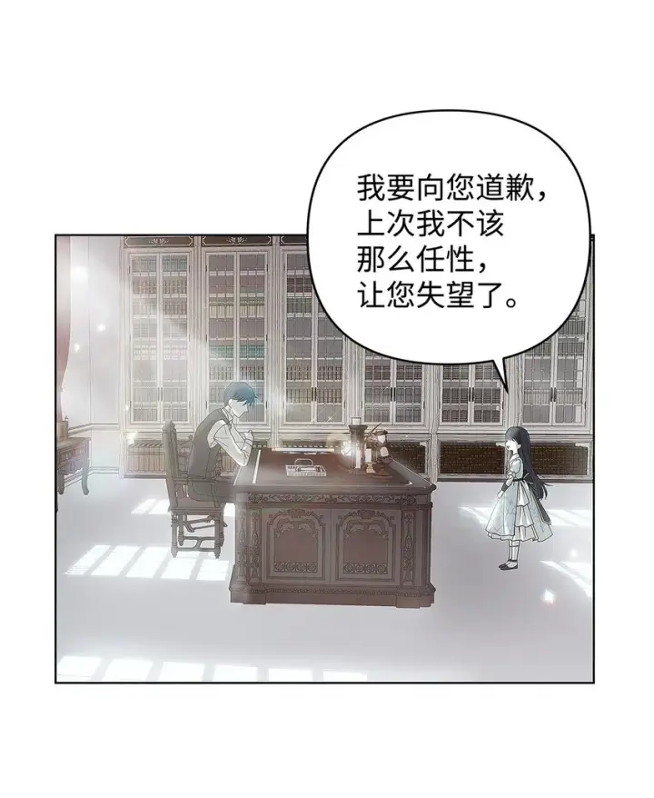 漫画《重生，逆转悲惨命运的莉莉安》02 哥哥变了第9张图