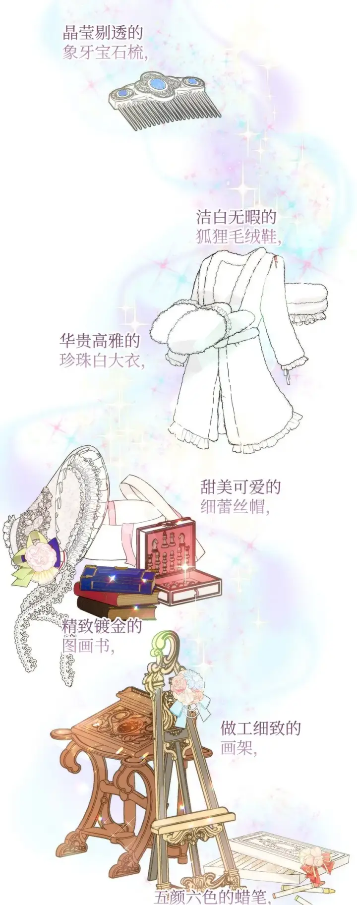 漫画《重生，逆转悲惨命运的莉莉安》03 让哥哥休息一下第11张图