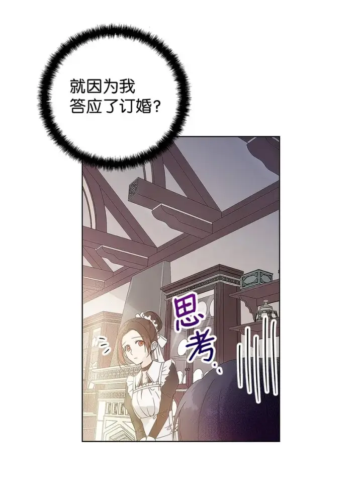 漫画《重生，逆转悲惨命运的莉莉安》03 让哥哥休息一下第15张图