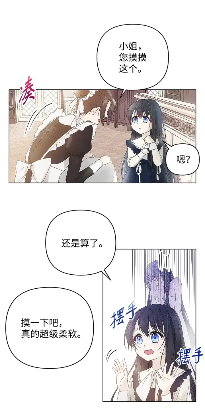 漫画《重生，逆转悲惨命运的莉莉安》03 让哥哥休息一下第16张图