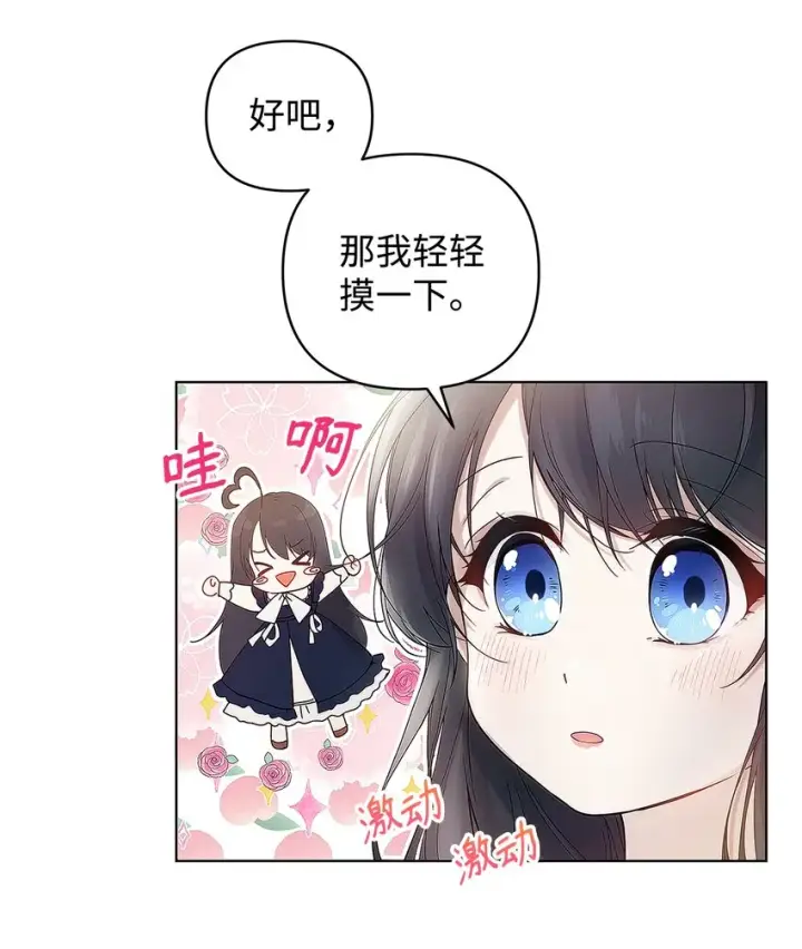 漫画《重生，逆转悲惨命运的莉莉安》03 让哥哥休息一下第17张图