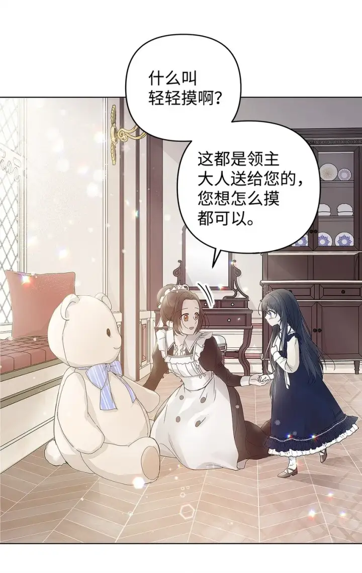 漫画《重生，逆转悲惨命运的莉莉安》03 让哥哥休息一下第18张图