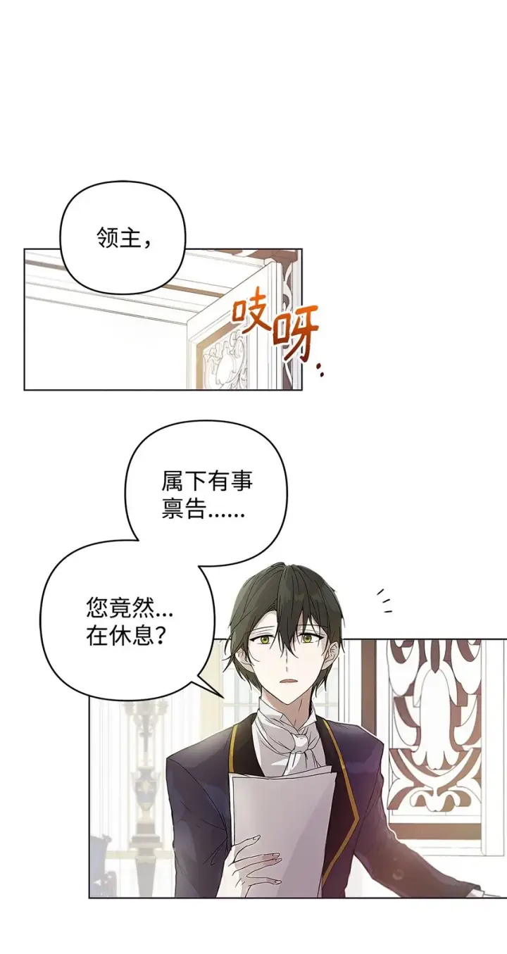 漫画《重生，逆转悲惨命运的莉莉安》03 让哥哥休息一下第2张图