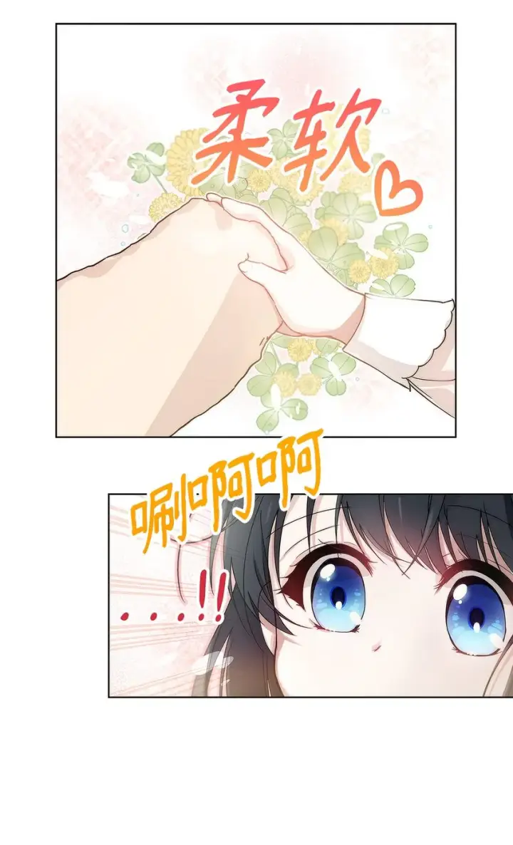 漫画《重生，逆转悲惨命运的莉莉安》03 让哥哥休息一下第20张图