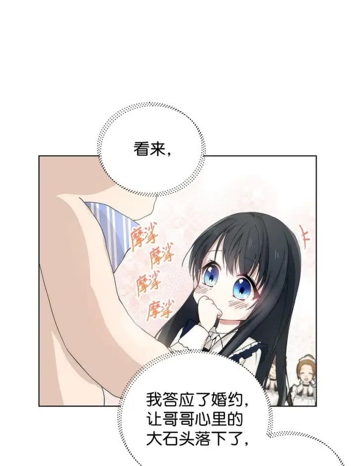 漫画《重生，逆转悲惨命运的莉莉安》03 让哥哥休息一下第21张图