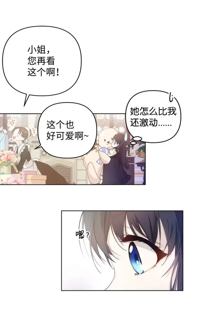 漫画《重生，逆转悲惨命运的莉莉安》03 让哥哥休息一下第23张图
