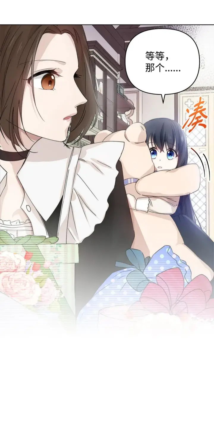 漫画《重生，逆转悲惨命运的莉莉安》03 让哥哥休息一下第24张图