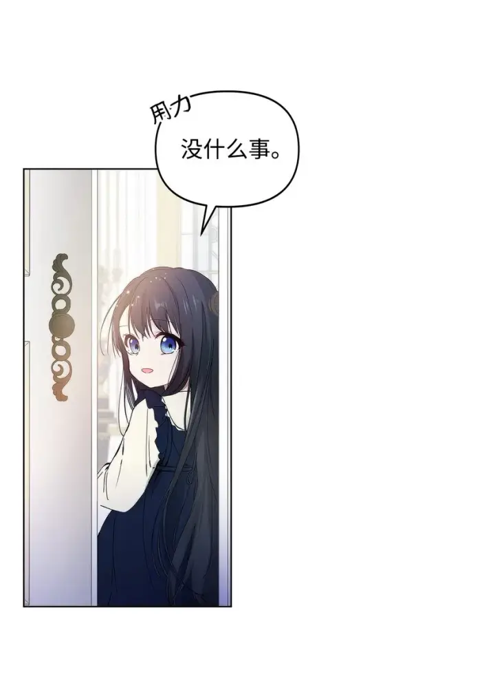 漫画《重生，逆转悲惨命运的莉莉安》03 让哥哥休息一下第27张图