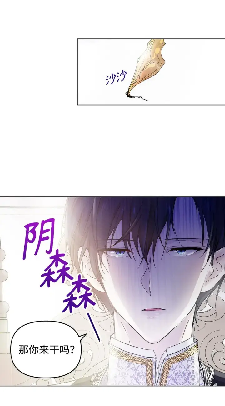 漫画《重生，逆转悲惨命运的莉莉安》03 让哥哥休息一下第28张图