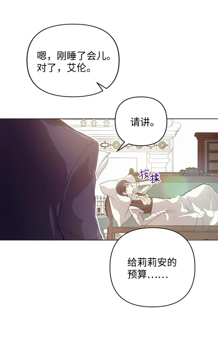 漫画《重生，逆转悲惨命运的莉莉安》03 让哥哥休息一下第3张图
