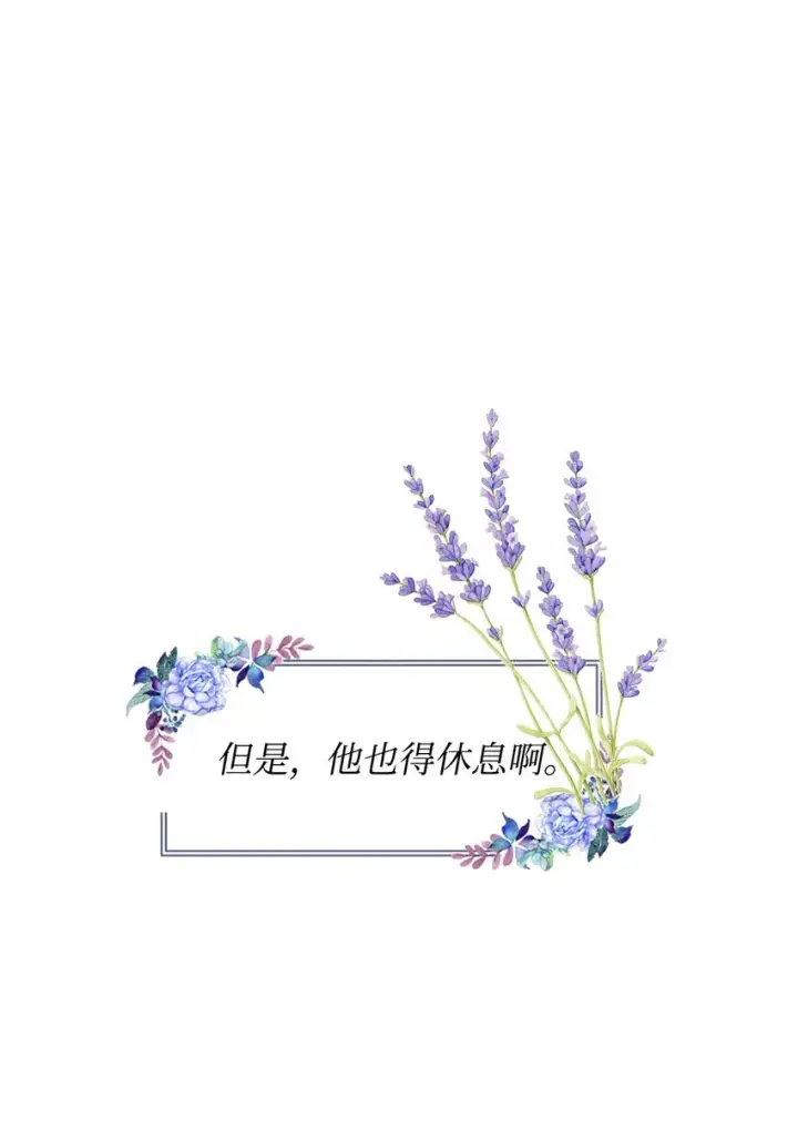 漫画《重生，逆转悲惨命运的莉莉安》03 让哥哥休息一下第32张图