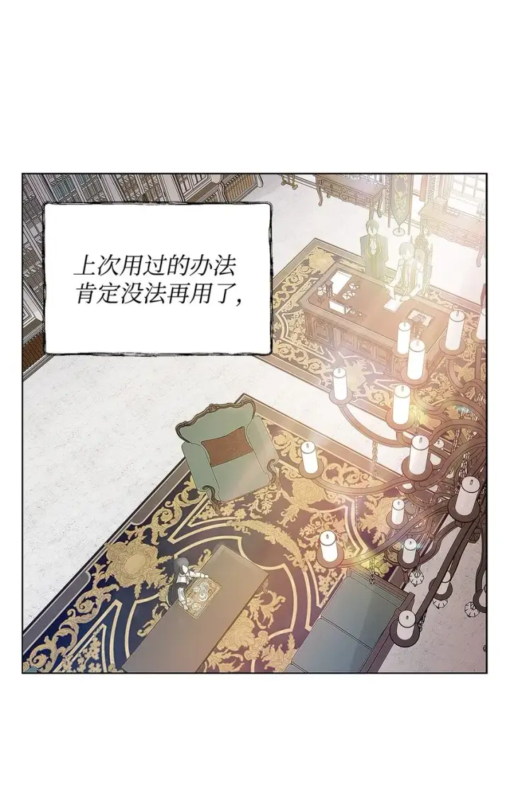 漫画《重生，逆转悲惨命运的莉莉安》03 让哥哥休息一下第33张图
