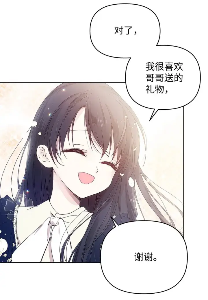 漫画《重生，逆转悲惨命运的莉莉安》03 让哥哥休息一下第35张图