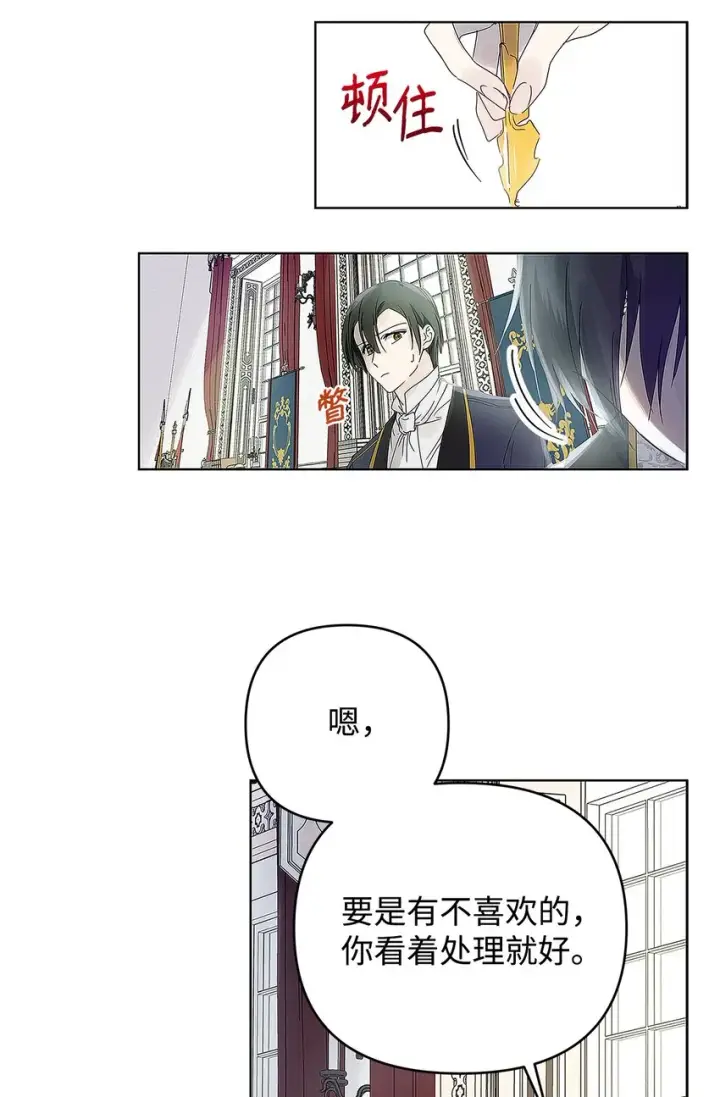 漫画《重生，逆转悲惨命运的莉莉安》03 让哥哥休息一下第36张图